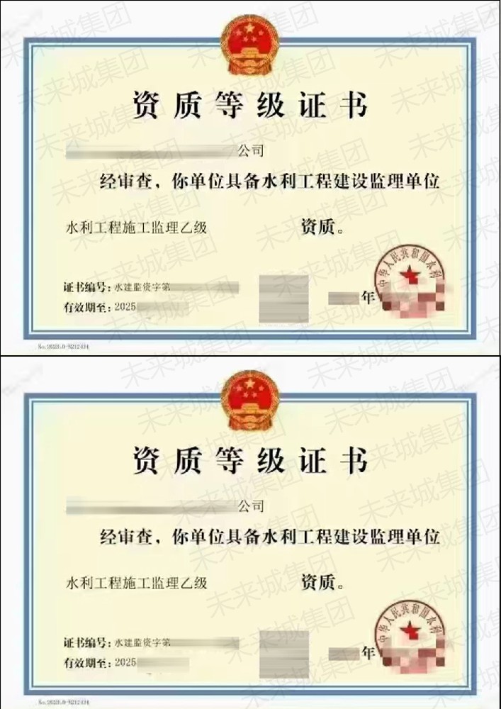 工程监理企业资质（附业务范围）