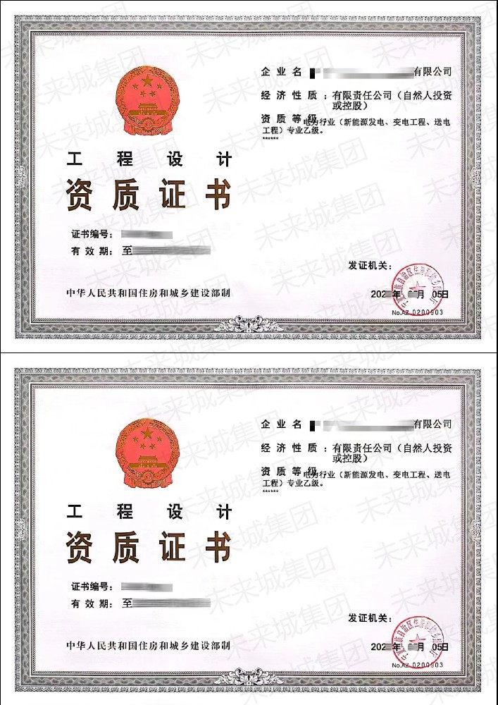 工程设计资质（附等级类别划分明细）