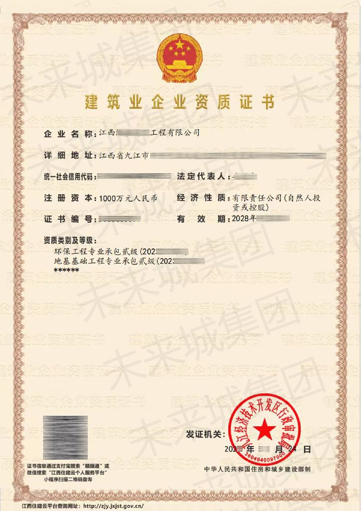 模板脚手架专包资质+劳务（附承包范围）