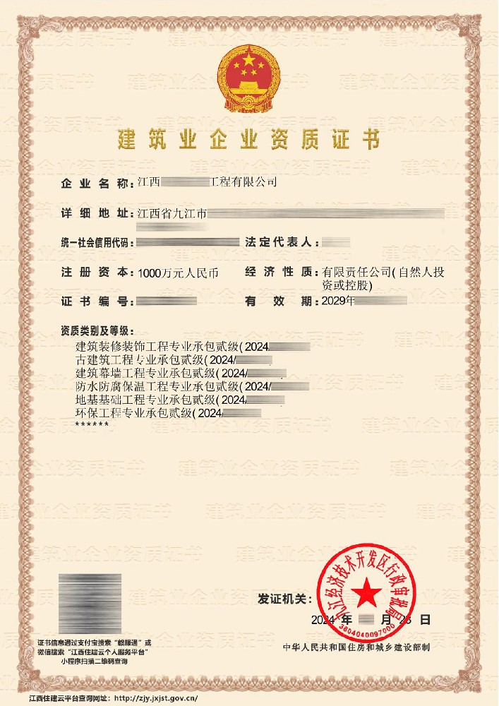房建+古建+幕墙+防水+地基+环保（附专包类别）