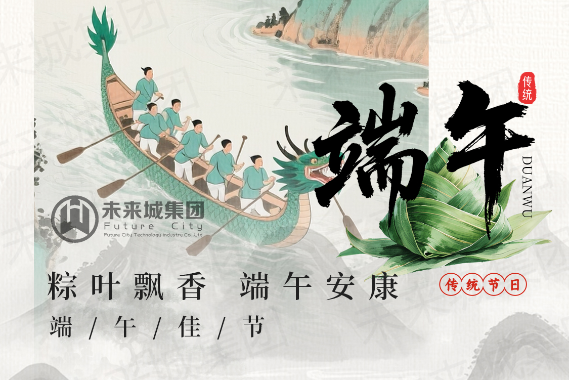 端午节2.jpg