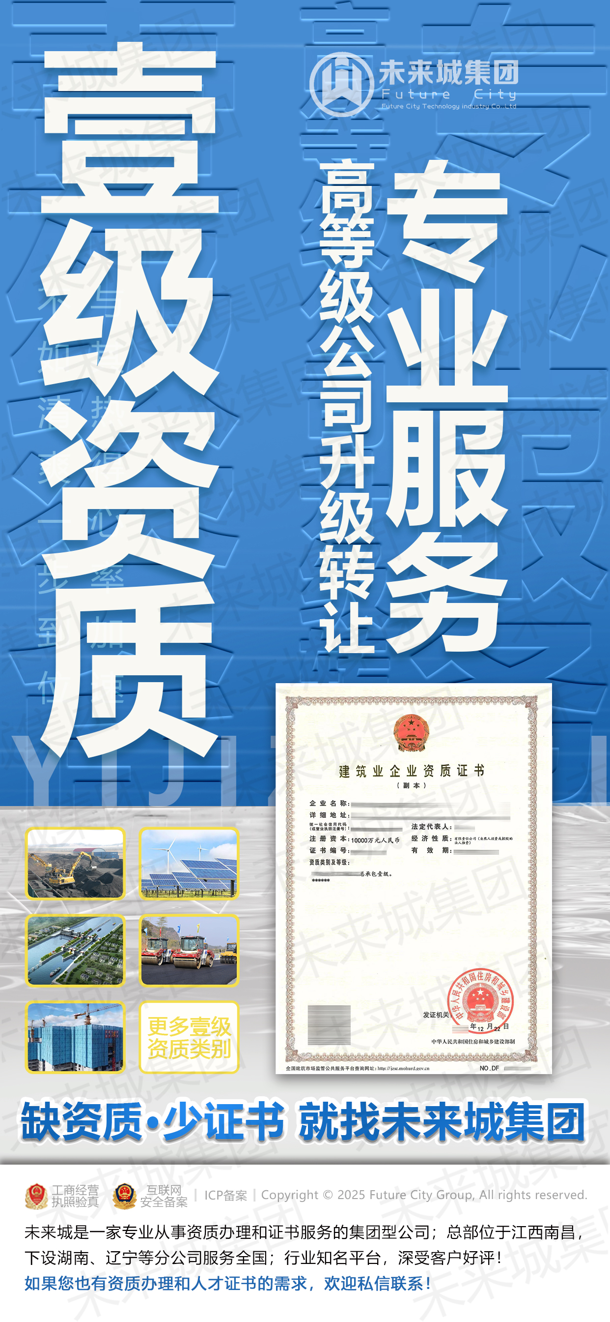 0715一级资质.jpg