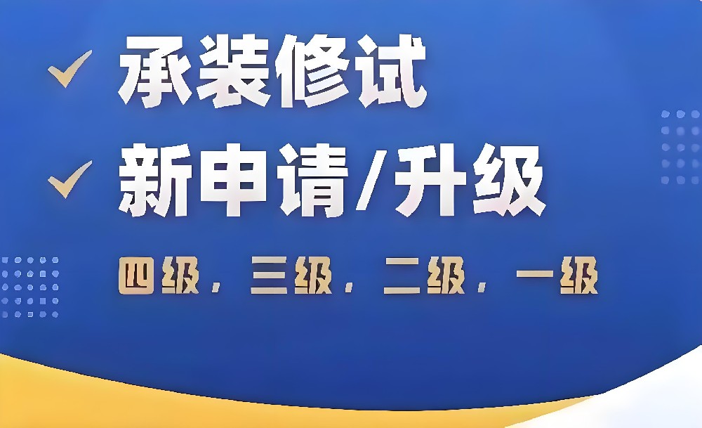 电力三承许可证：开启电力施工的